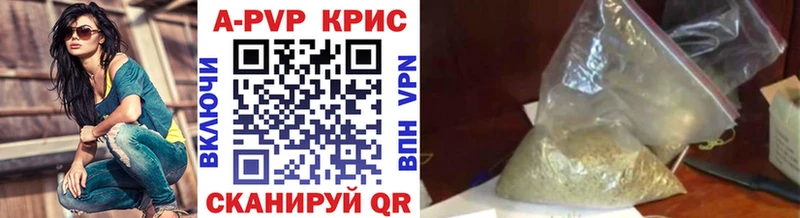 Купить закладки  Омутнинск  Alfa_PVP кристаллы 