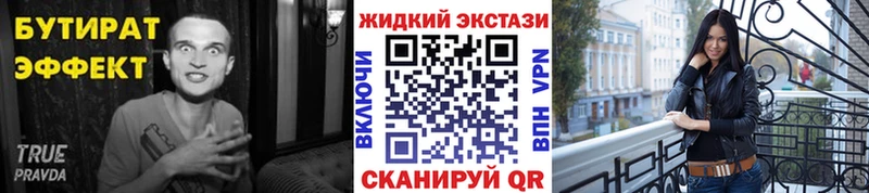 Купить закладки  Омутнинск  Бутират BDO 
