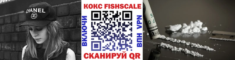 Купить закладки  Омутнинск  Кокаин VHQ 