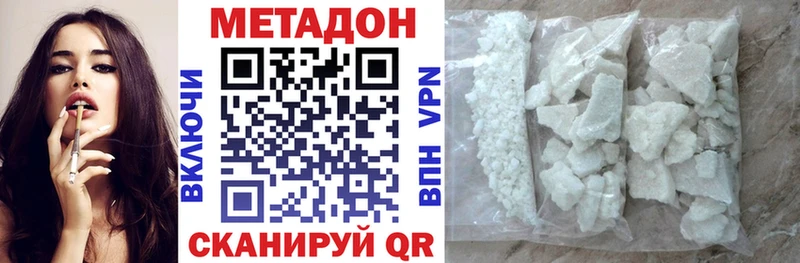 Метадон кристалл  Купить где  Омутнинск 