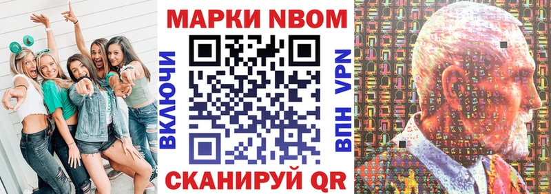 Марки NBOMe 1,5мг  Купить  Омутнинск 