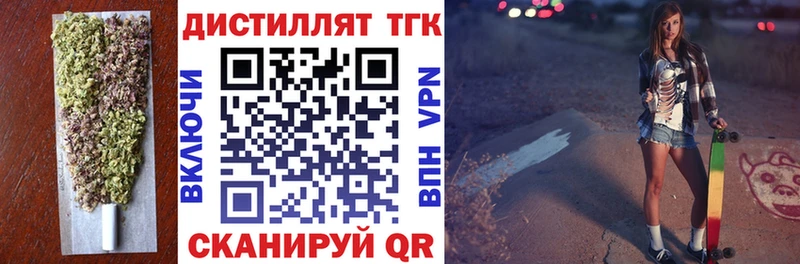Дистиллят ТГК вейп  Купить  Омутнинск 
